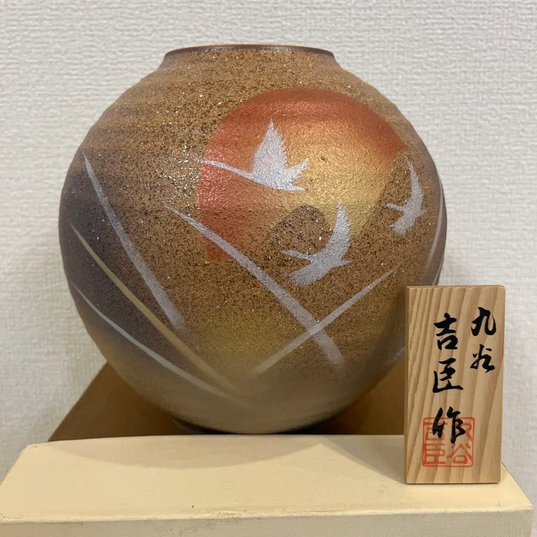 2026年最新】九谷焼 壺 鶴の人気アイテム - メルカリ