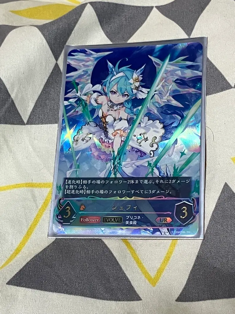 2026年最新】シャドウバース シェフィ URの人気アイテム - メルカリ