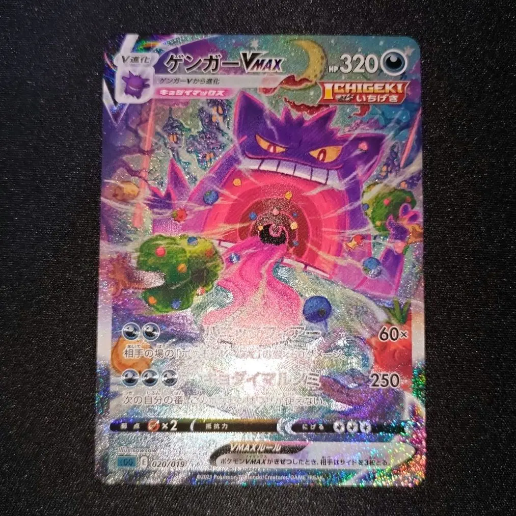 2026年最新】ゲンガーVmax sa 美品の人気アイテム - メルカリ
