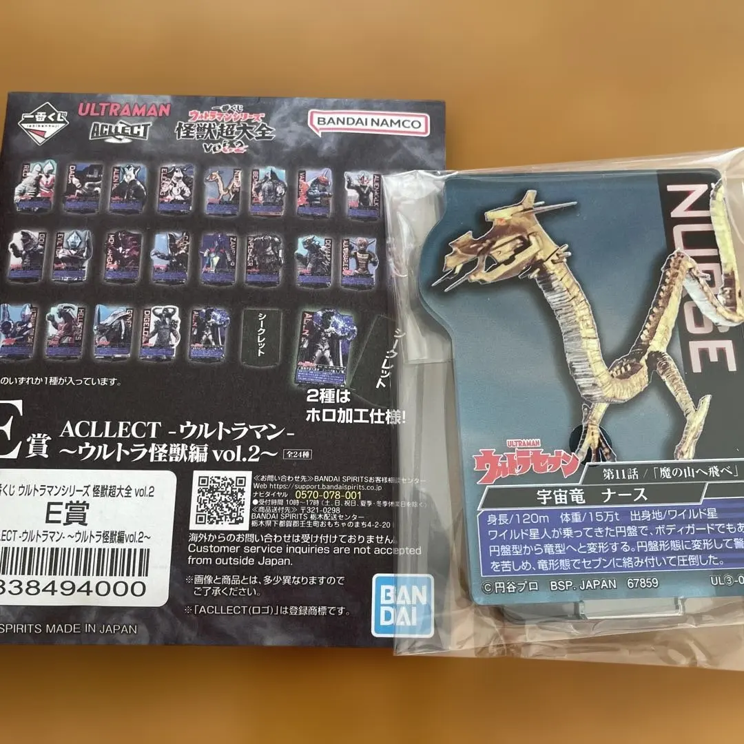 2026年最新】宇宙竜ナースの人気アイテム - メルカリ