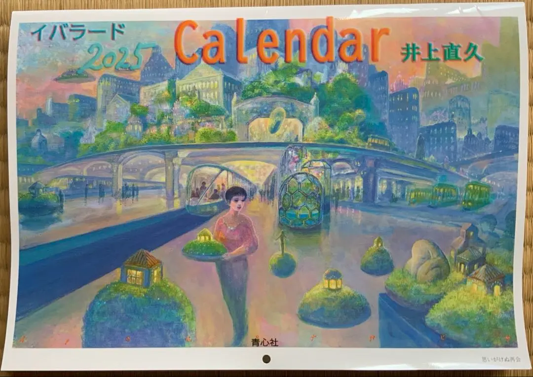 2026年最新】井上直久 イバラードの人気アイテム - メルカリ