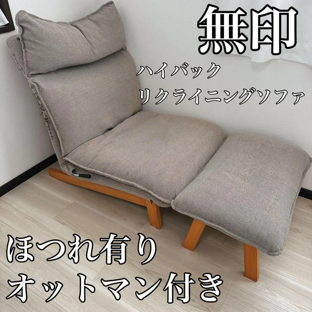 2026年最新】無印 リクライニングソファ オットマンの人気アイテム