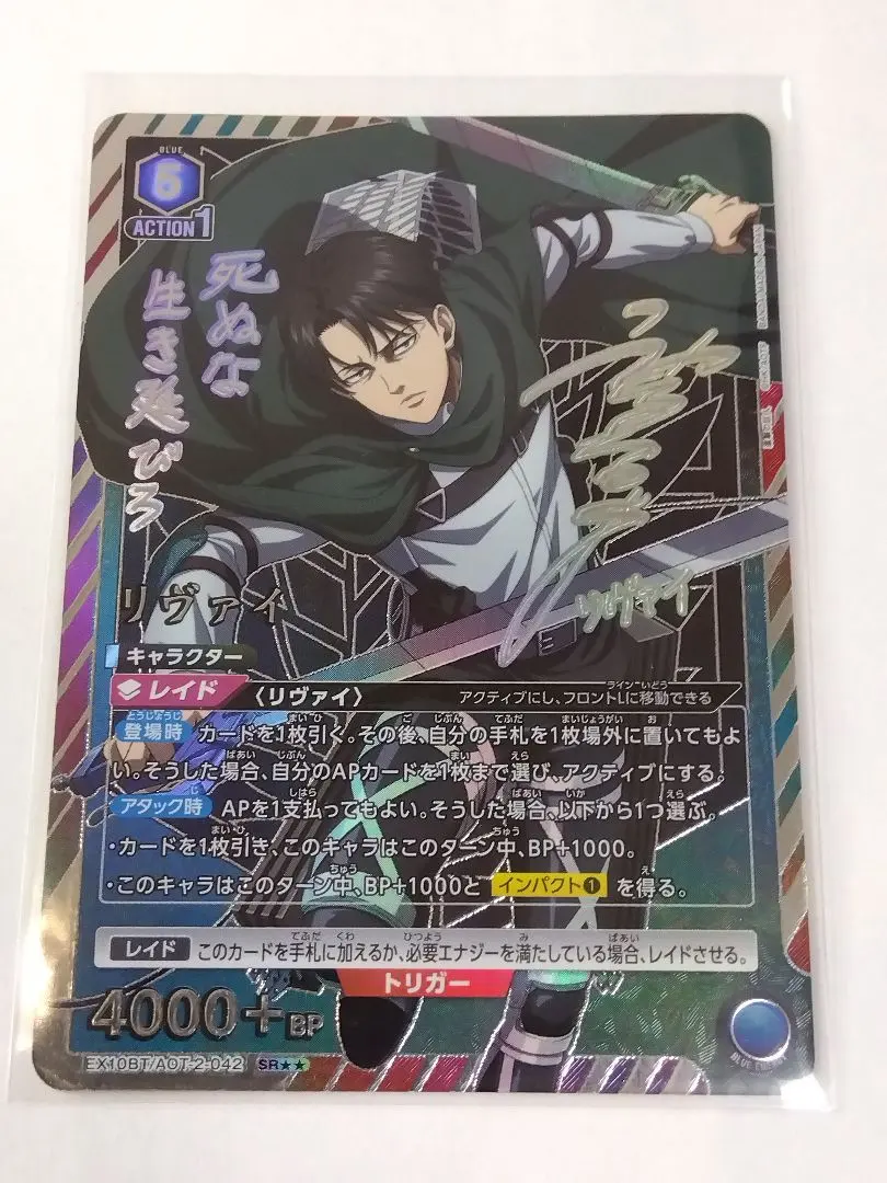 2026年最新】リヴァイ sr パラレルの人気アイテム - メルカリ