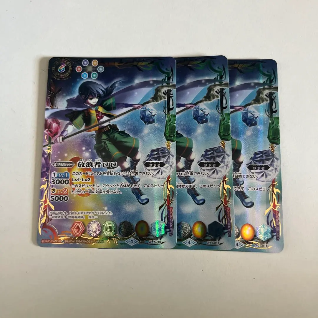 2026年最新】バトスピ 放浪者ロロの人気アイテム - メルカリ