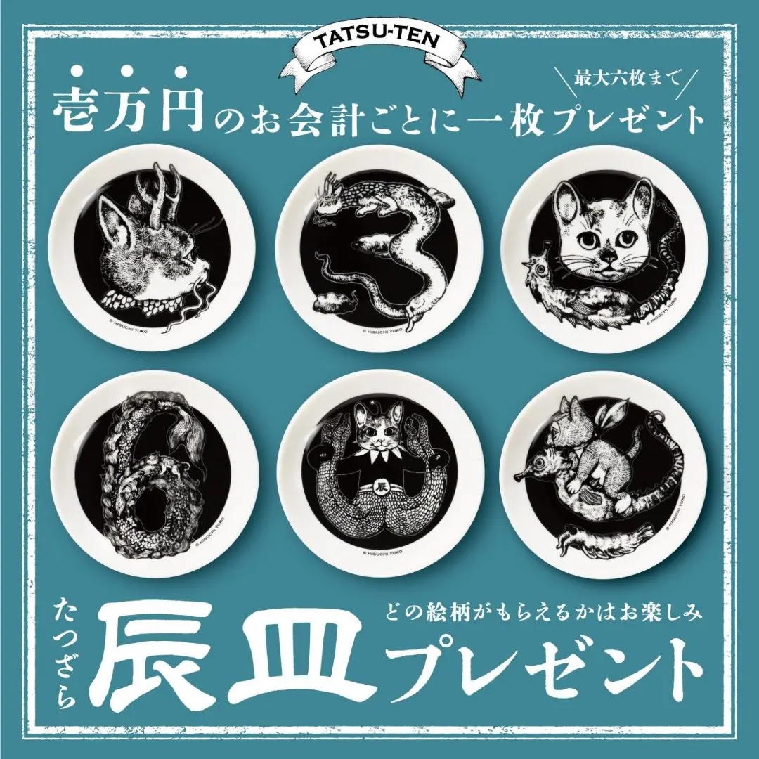 2026年最新】ボリス雑貨店 卯皿の人気アイテム - メルカリ