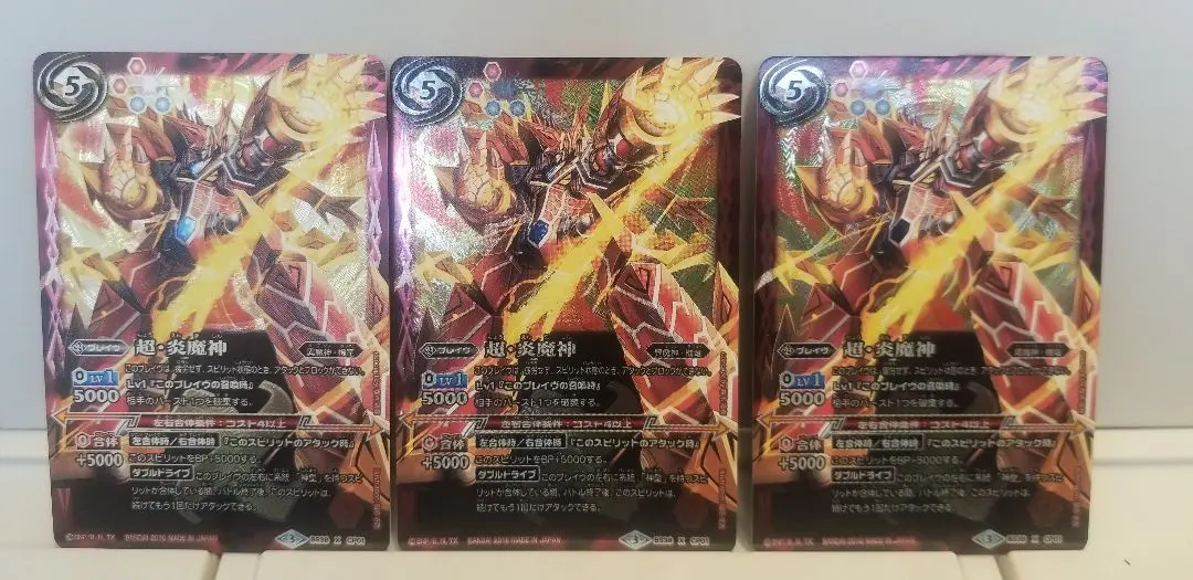 2026年最新】超・炎魔神の人気アイテム - メルカリ