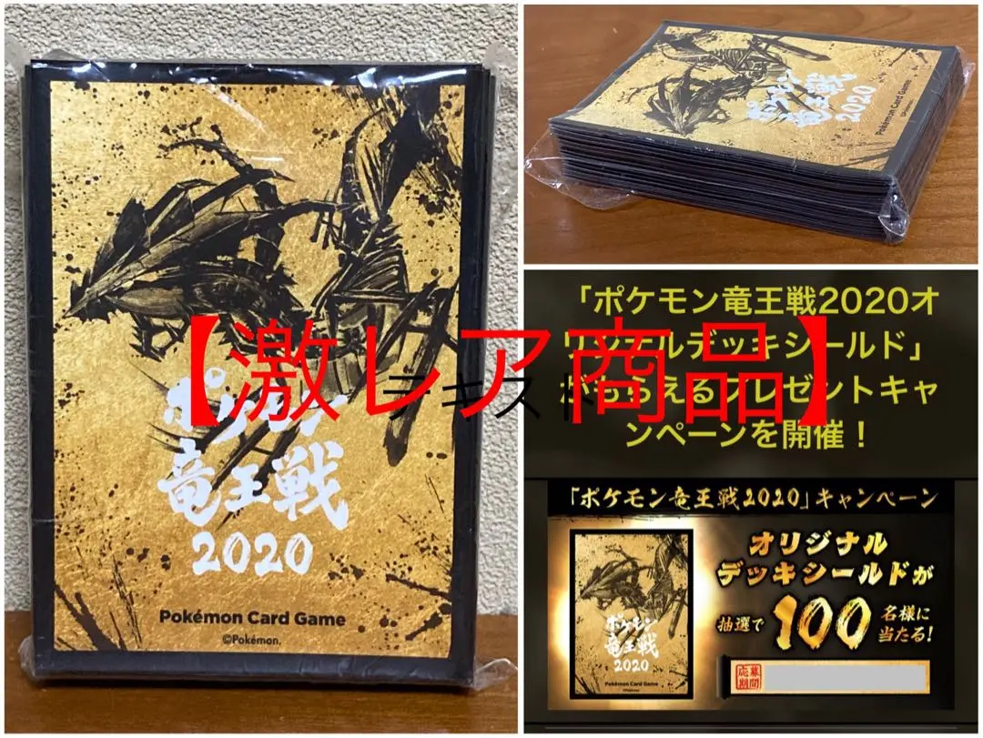 2026年最新】竜王戦 デッキシールドの人気アイテム - メルカリ