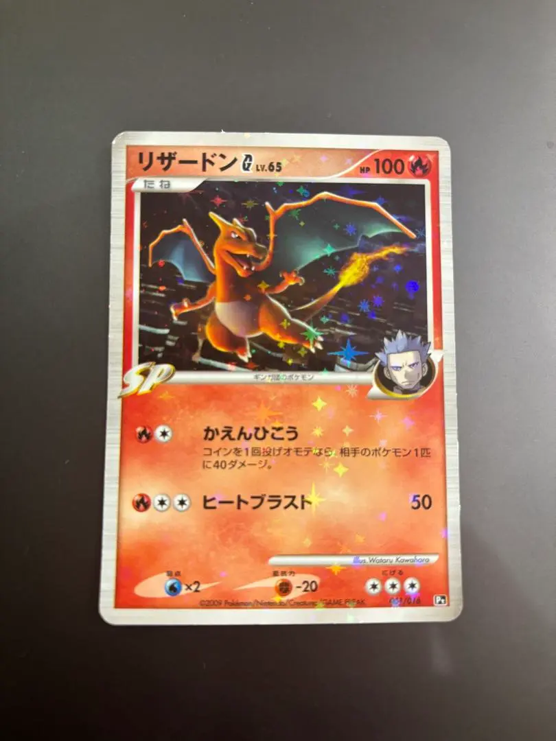 2026年最新】リザードンlv60の人気アイテム - メルカリ