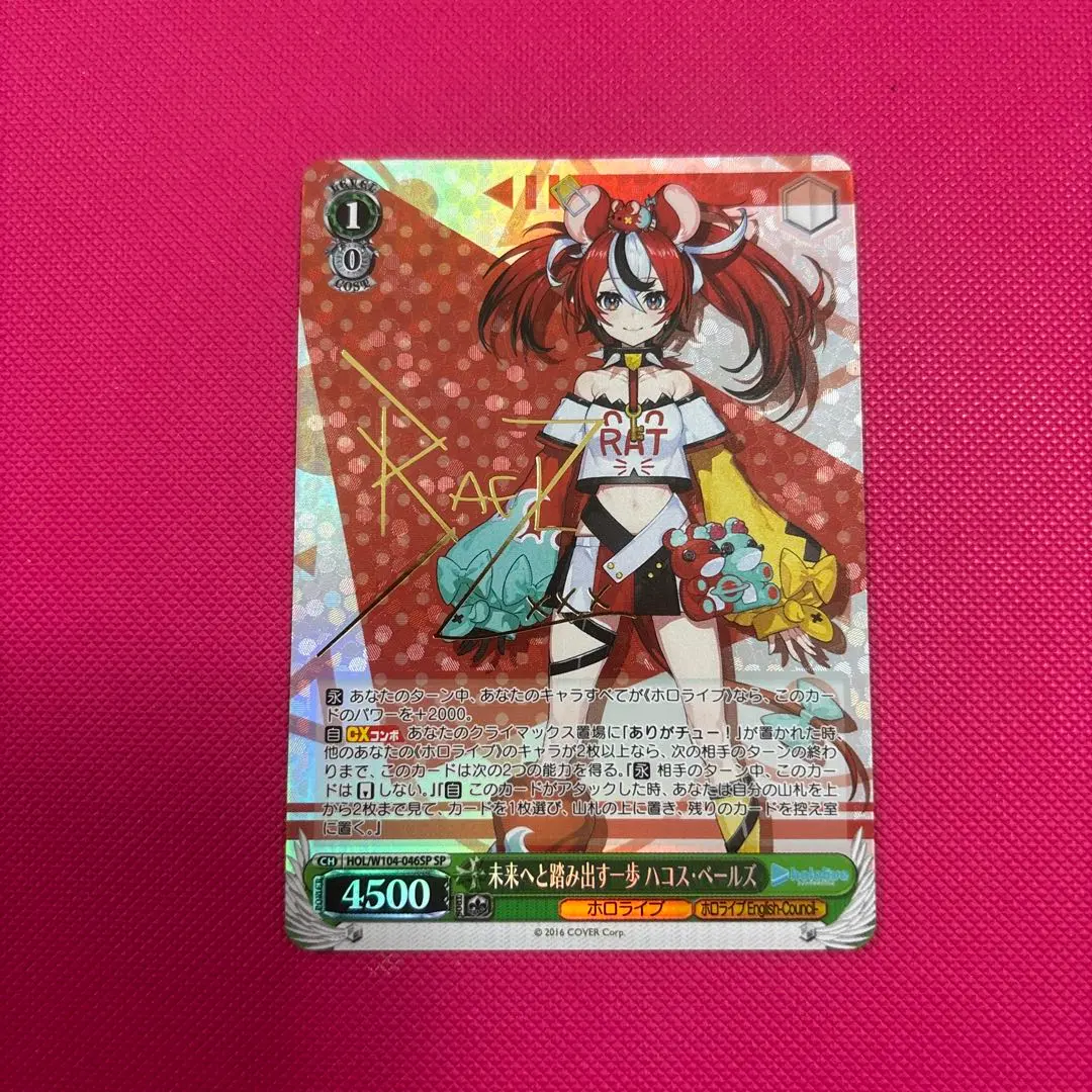 2026年最新】ハコス・ベールズ spの人気アイテム - メルカリ