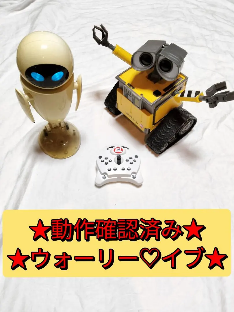 2026年最新】wall-e ラジコンの人気アイテム - メルカリ