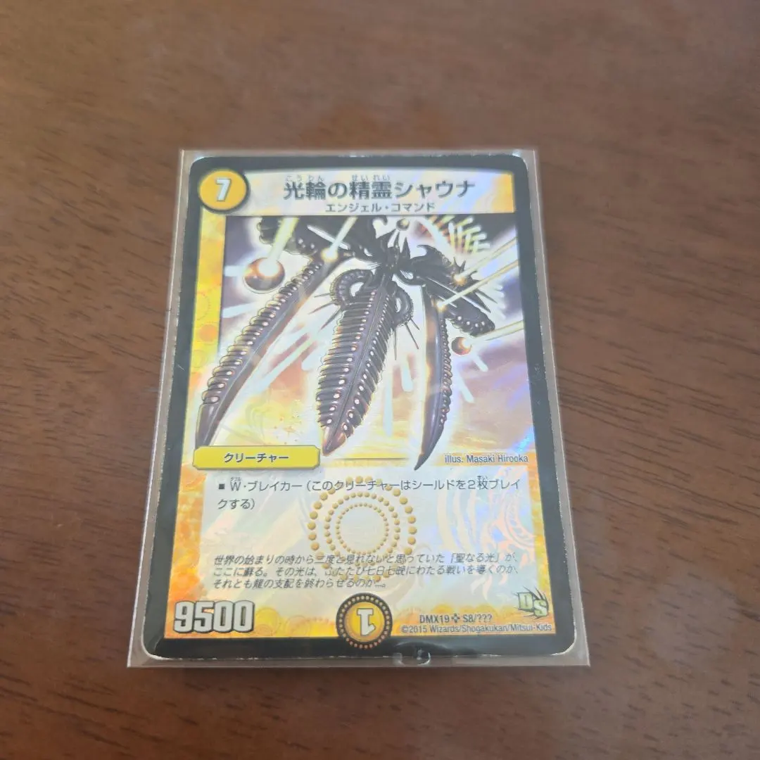 2026年最新】光輪の精霊シャウナの人気アイテム - メルカリ