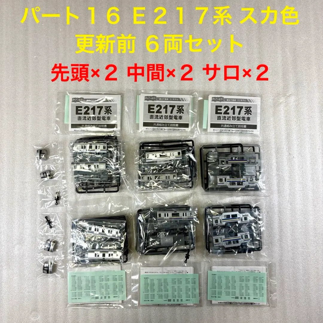 2026年最新】bトレ 217の人気アイテム - メルカリ