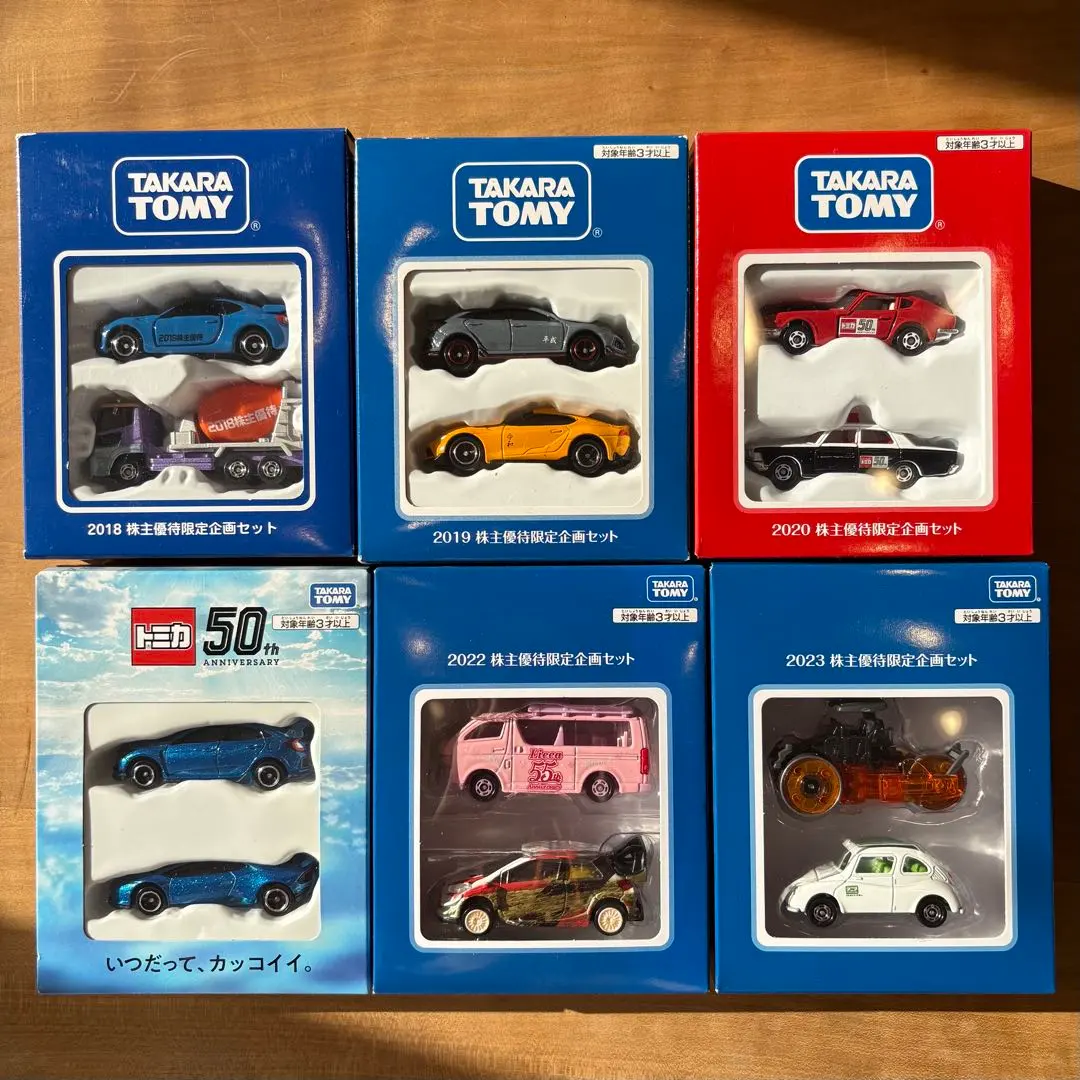2026年最新】トミカ 2011年株主優待限定の人気アイテム - メルカリ