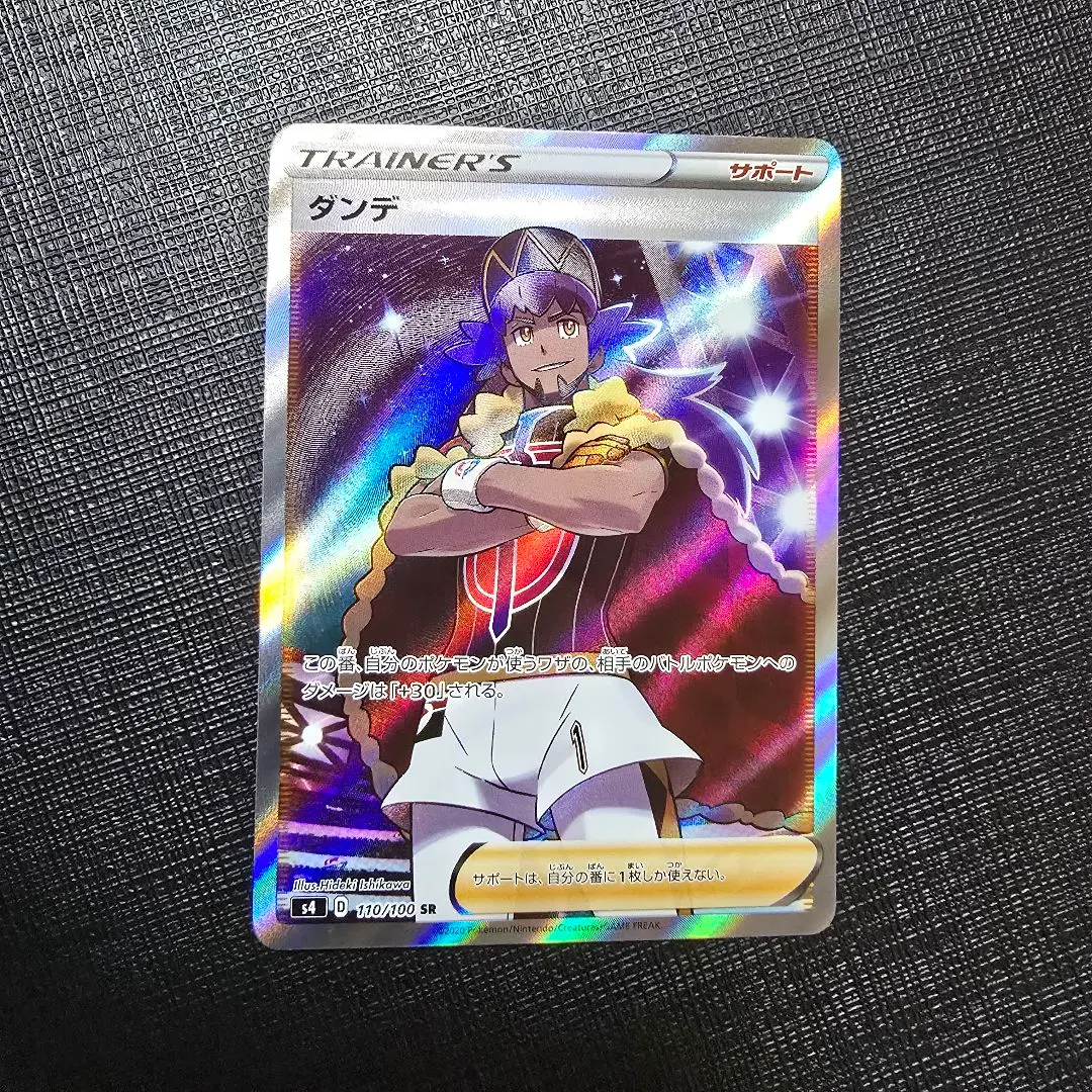 2026年最新】ダンデ srの人気アイテム - メルカリ