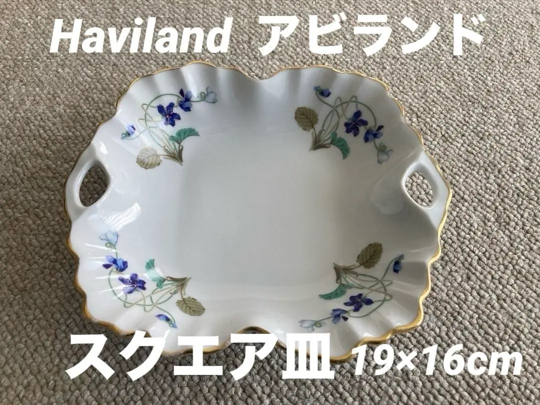 2026年最新】アビランド アンペラトリスの人気アイテム - メルカリ