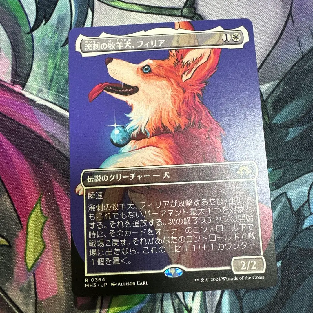 2026年最新】フィリア mtgの人気アイテム - メルカリ