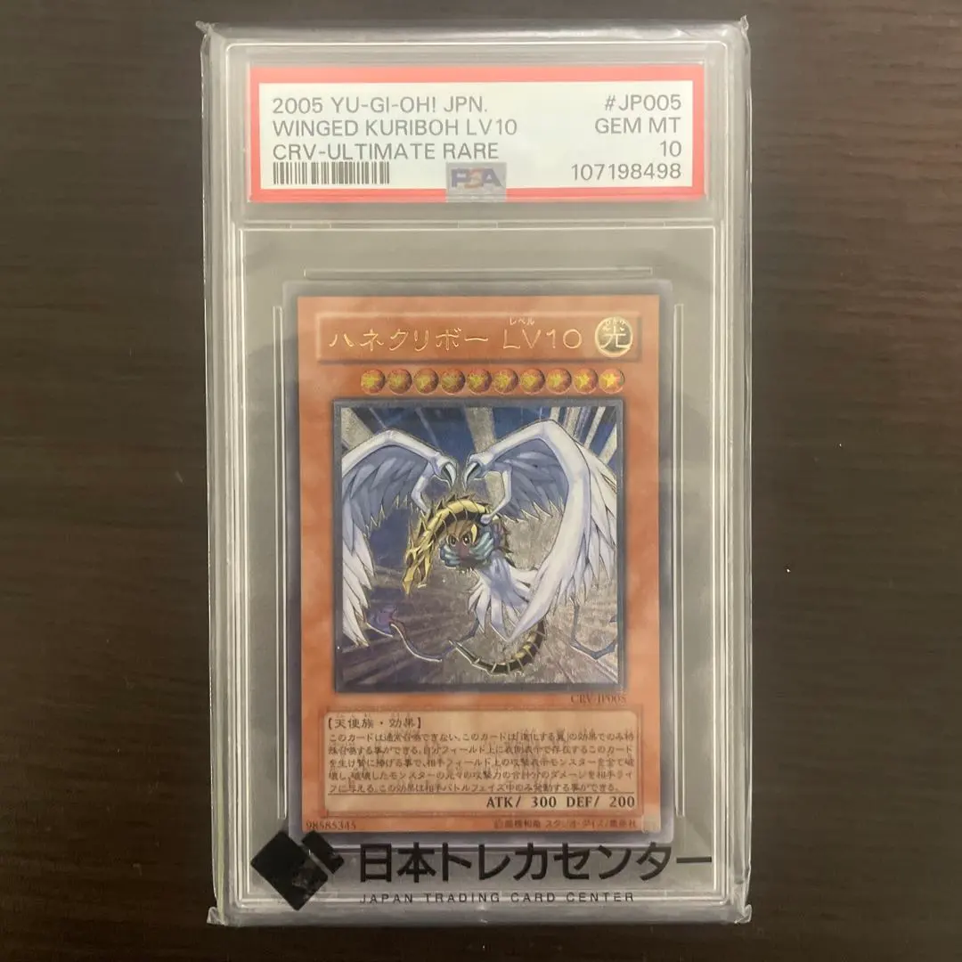 2026年最新】ハネクリボー psa10の人気アイテム - メルカリ