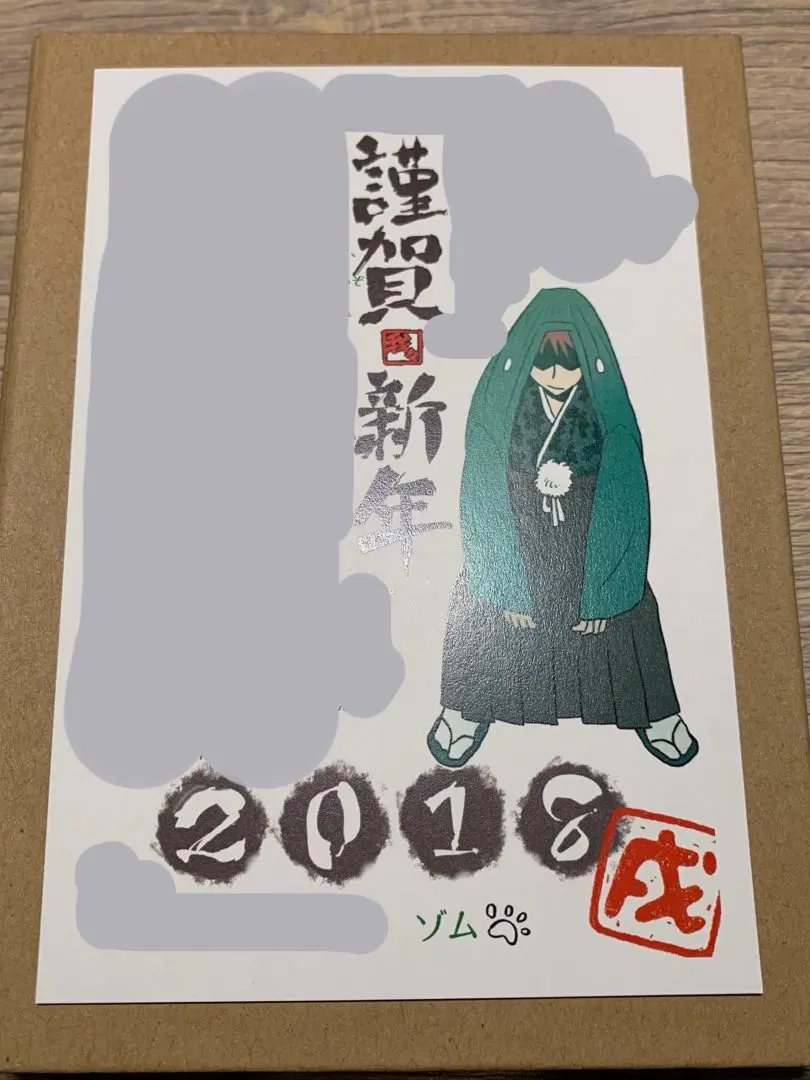 2026年最新】主役は我々だ 年賀状の人気アイテム - メルカリ