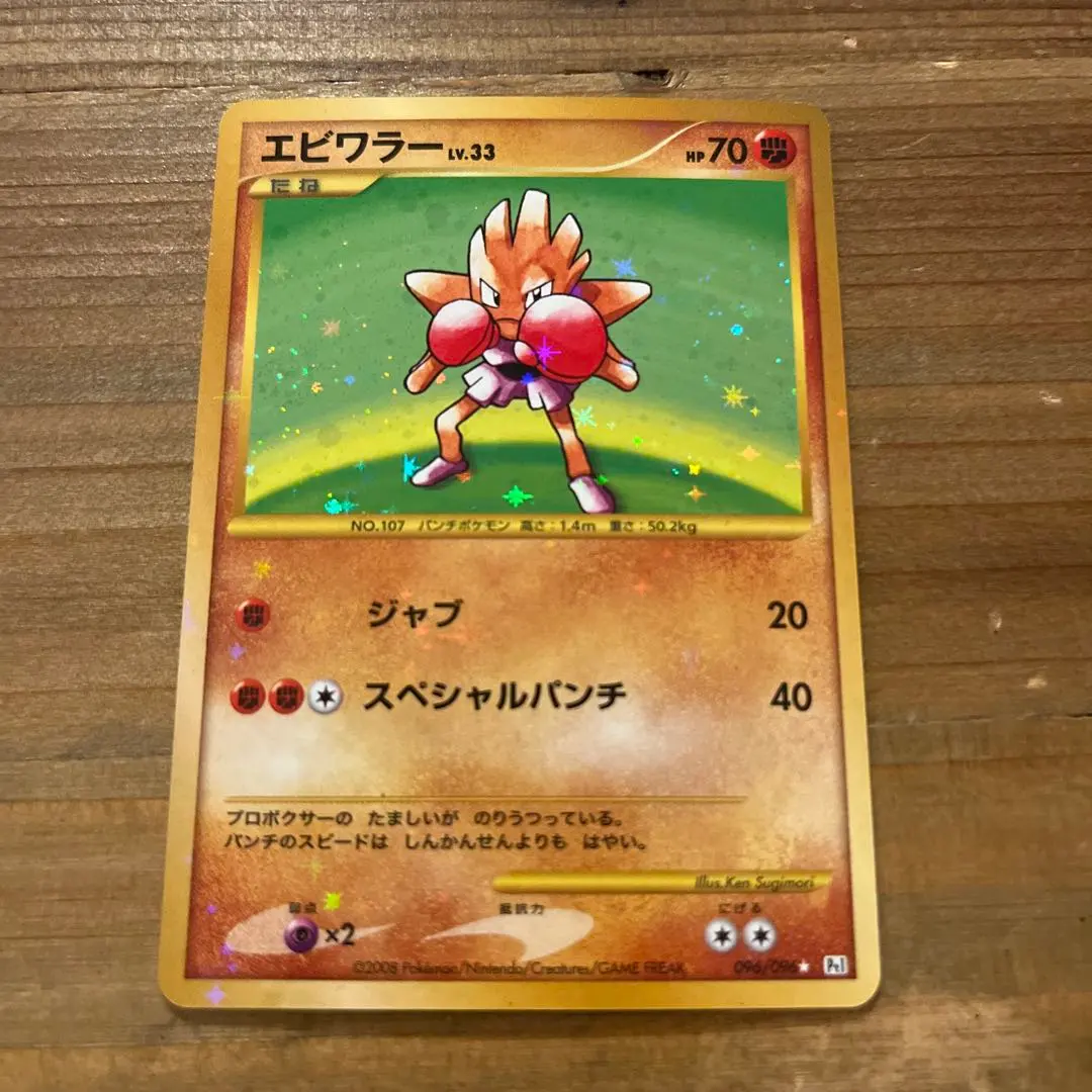 2026年最新】エビワラーex psa10の人気アイテム - メルカリ