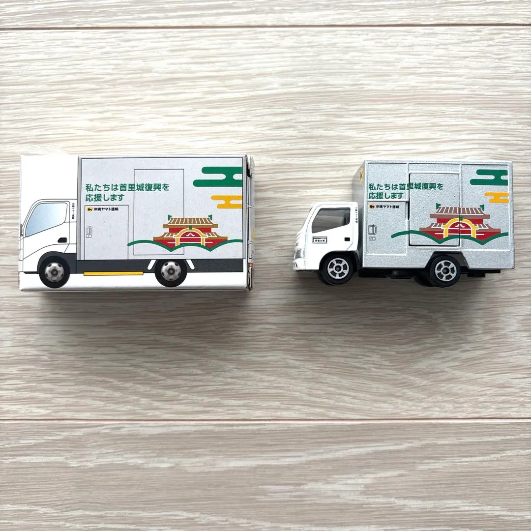 2026年最新】ヤマト運輸 ミニカー 首里城の人気アイテム - メルカリ