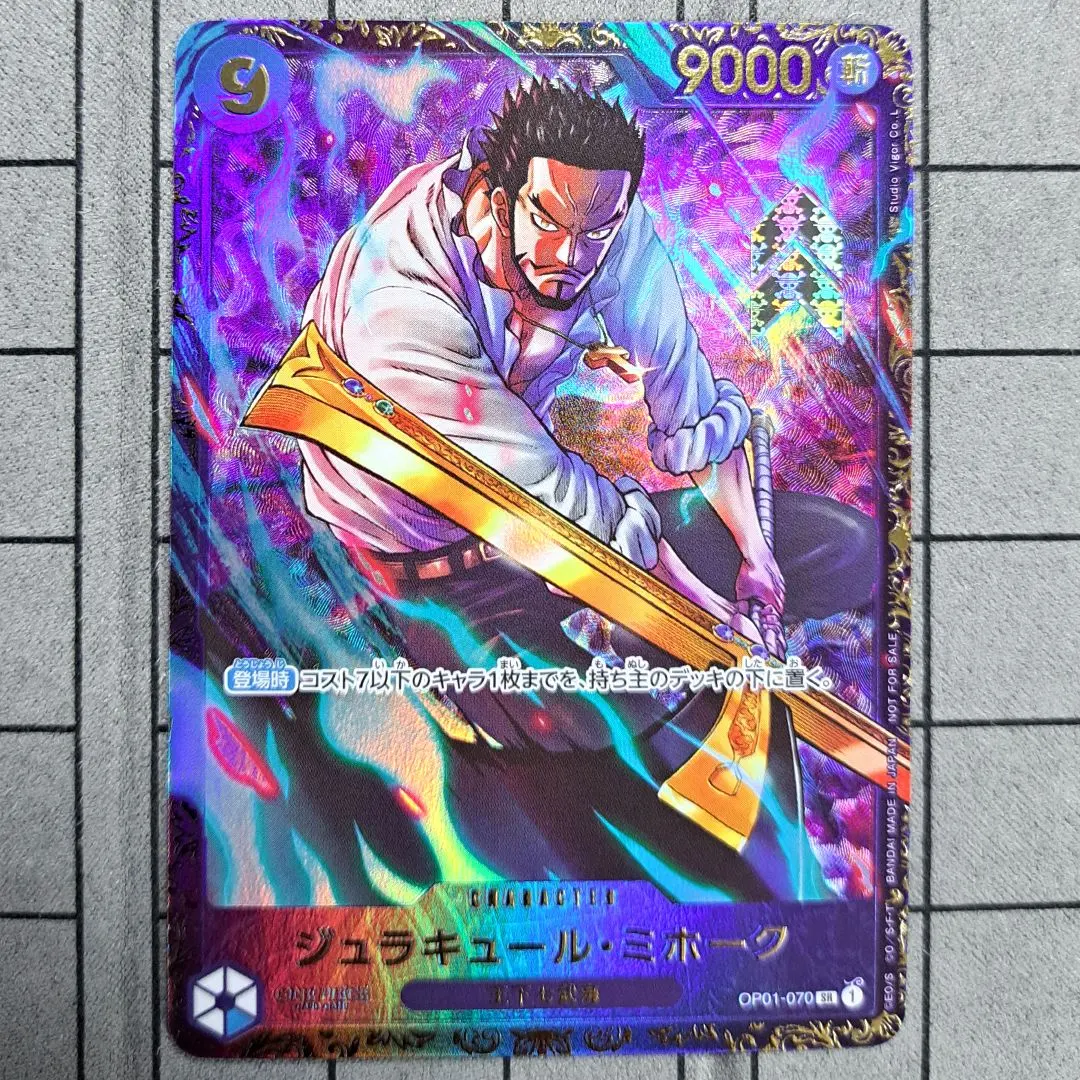 2026年最新】フラシ ミホークの人気アイテム - メルカリ