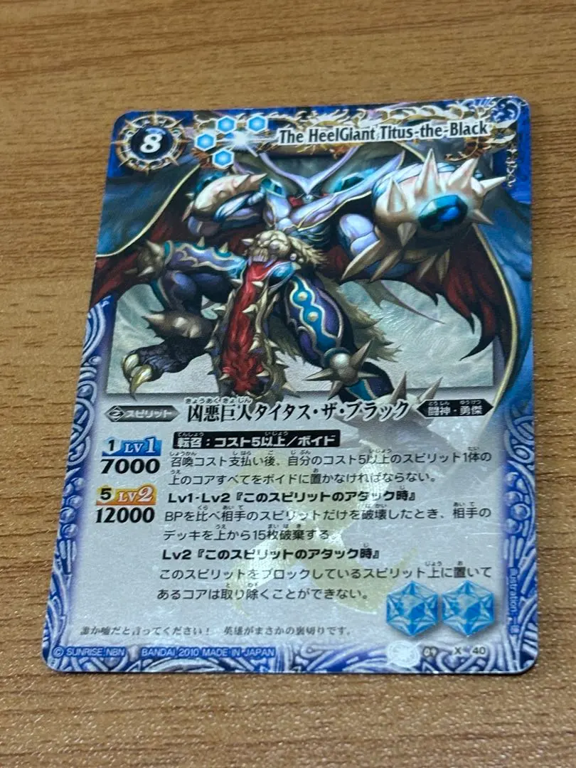 2026年最新】凶悪巨人タイタス・ザ・ブラックの人気アイテム - メルカリ