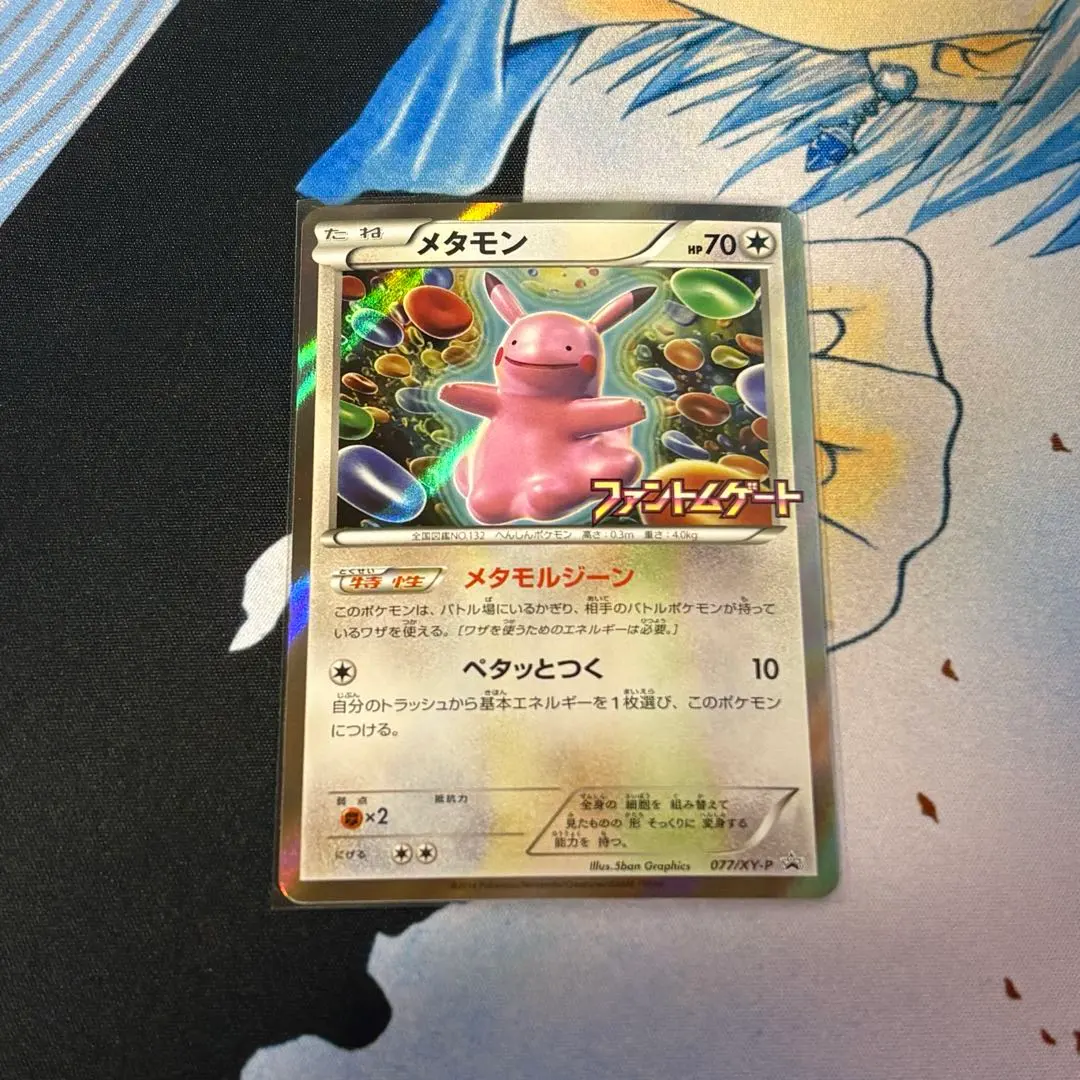 2026年最新】ファントムゲート メタモンの人気アイテム - メルカリ