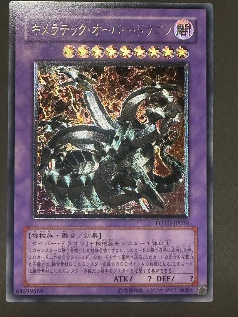 2026年最新】キメラテックオーバードラゴン レリーフの人気アイテム