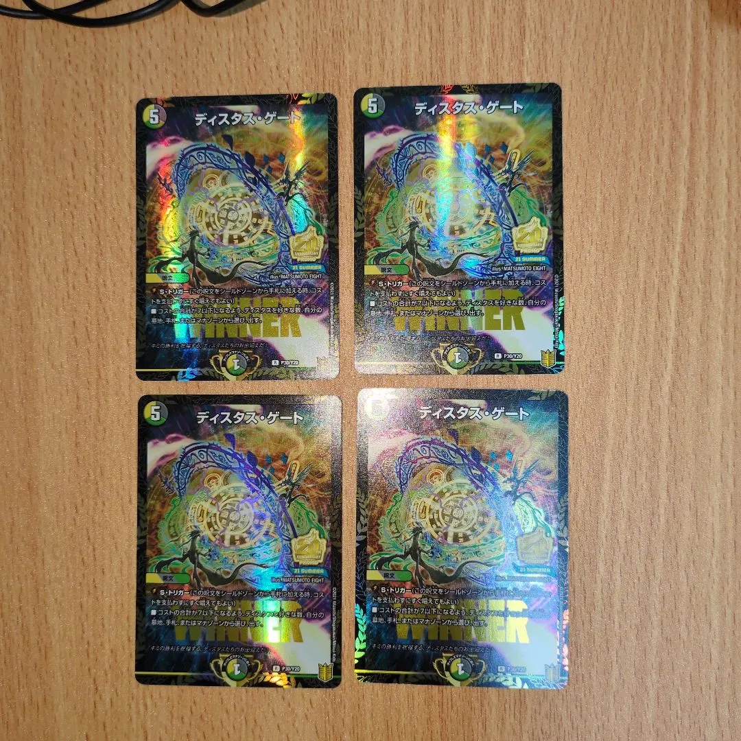 2026年最新】ディスタスゲート プロモの人気アイテム - メルカリ