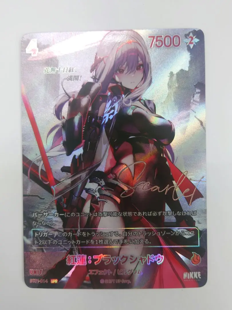 2026年最新】紅蓮ブラックシャドウ spの人気アイテム - メルカリ