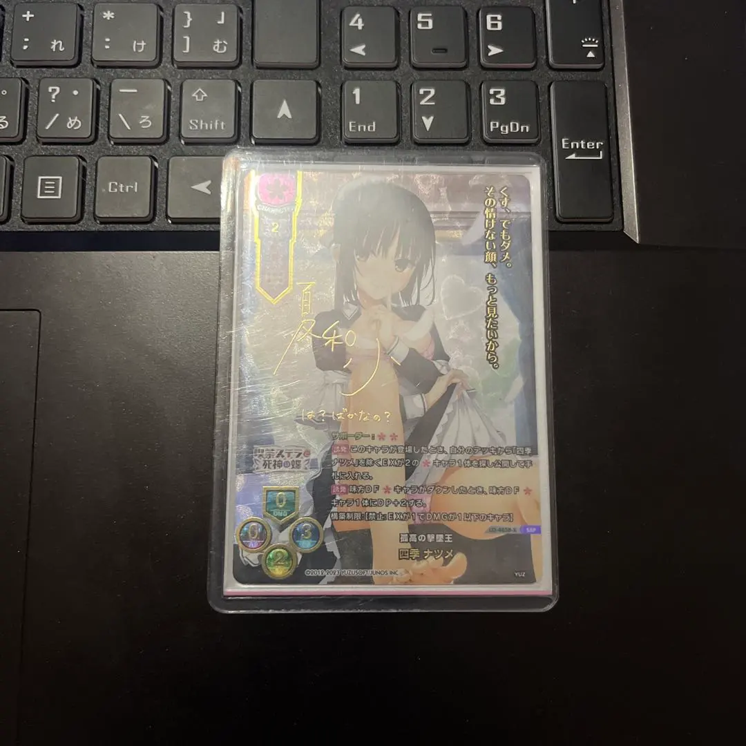 2026年最新】四季 ナツメ sspの人気アイテム - メルカリ