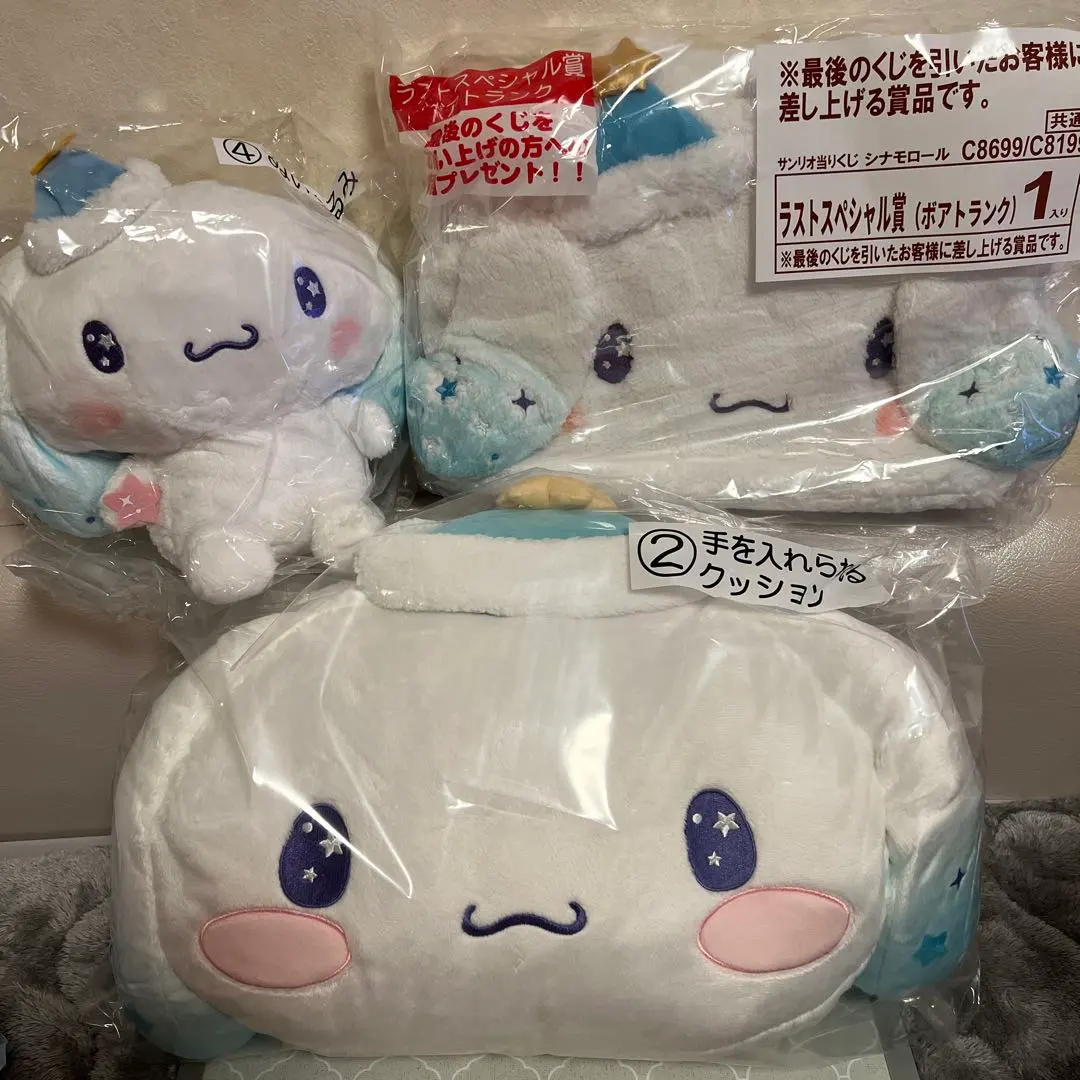 2026年最新】シナモロール 当たりくじ ボアトランクの人気アイテム