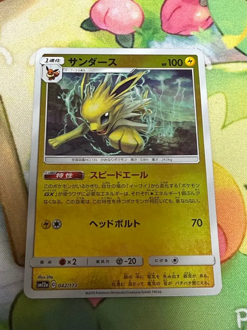 2026年最新】サンダース 042/173 ミラーの人気アイテム - メルカリ