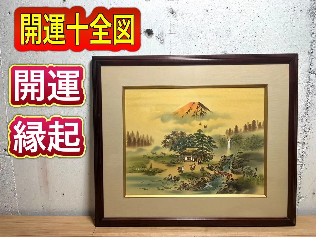 2026年最新】今井月庵の人気アイテム - メルカリ