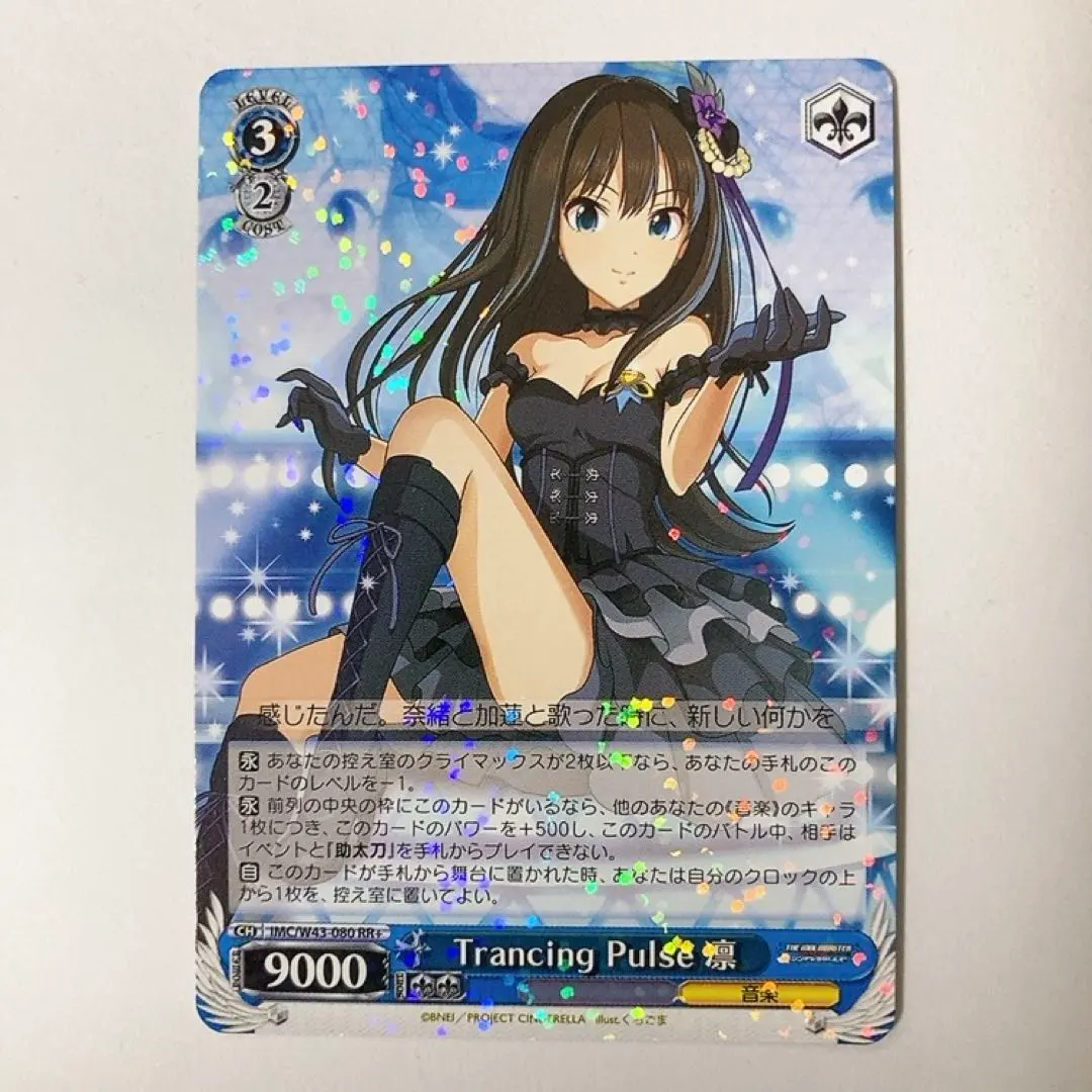 2026年最新】ヴァイス TRANCING PULSE凛の人気アイテム - メルカリ