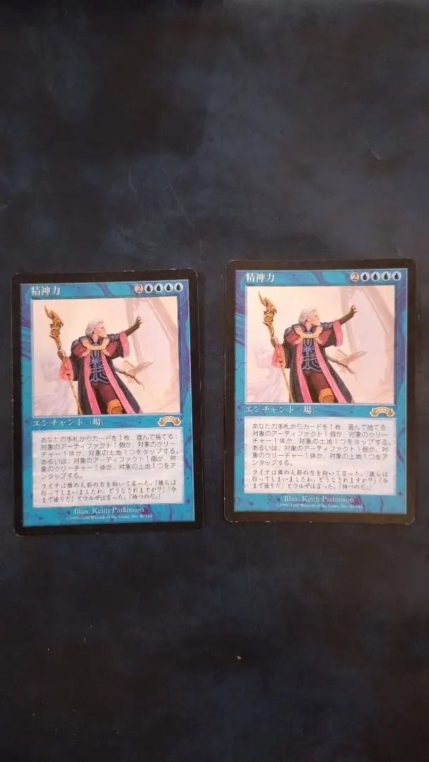 2026年最新】MTG 精神力の人気アイテム - メルカリ