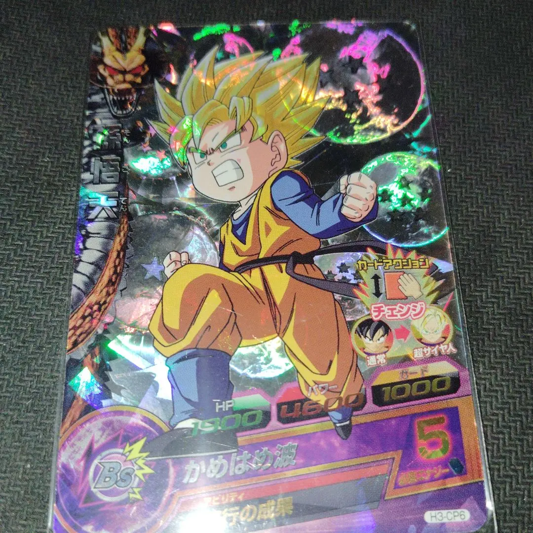 2026年最新】h3-cp1 孫悟空の人気アイテム - メルカリ