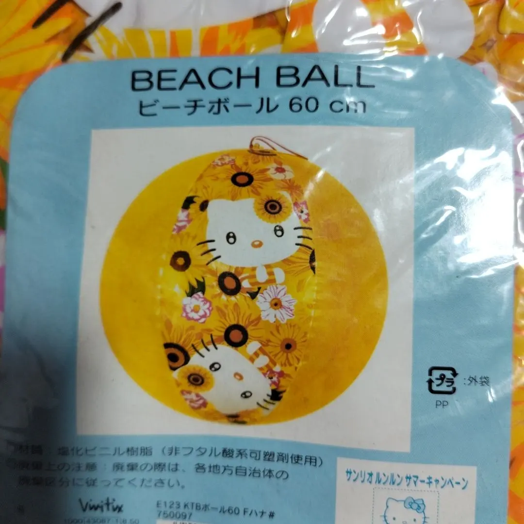 2026年最新】キティ ビーチボールの人気アイテム - メルカリ