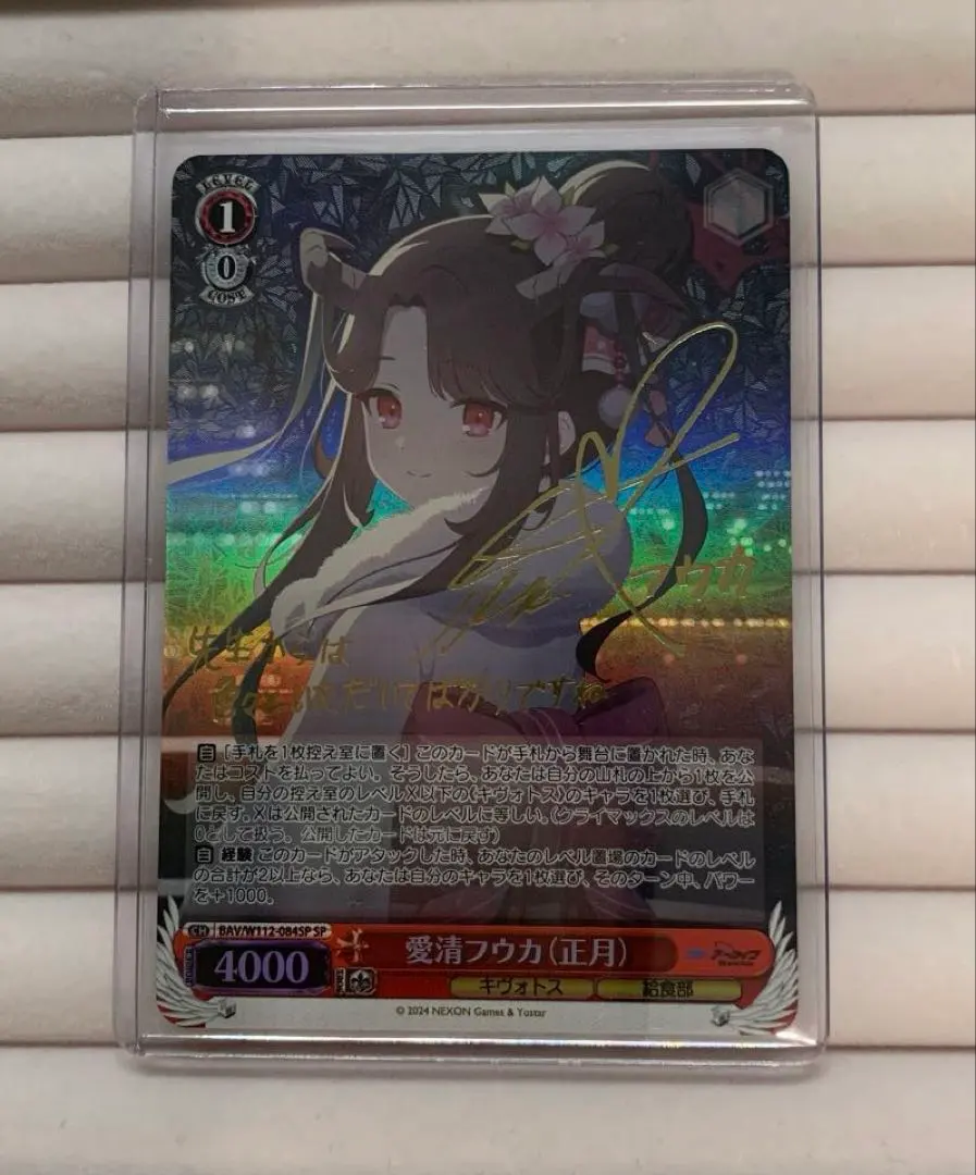 2026年最新】愛清フウカ（正月） ヴァイスの人気アイテム - メルカリ