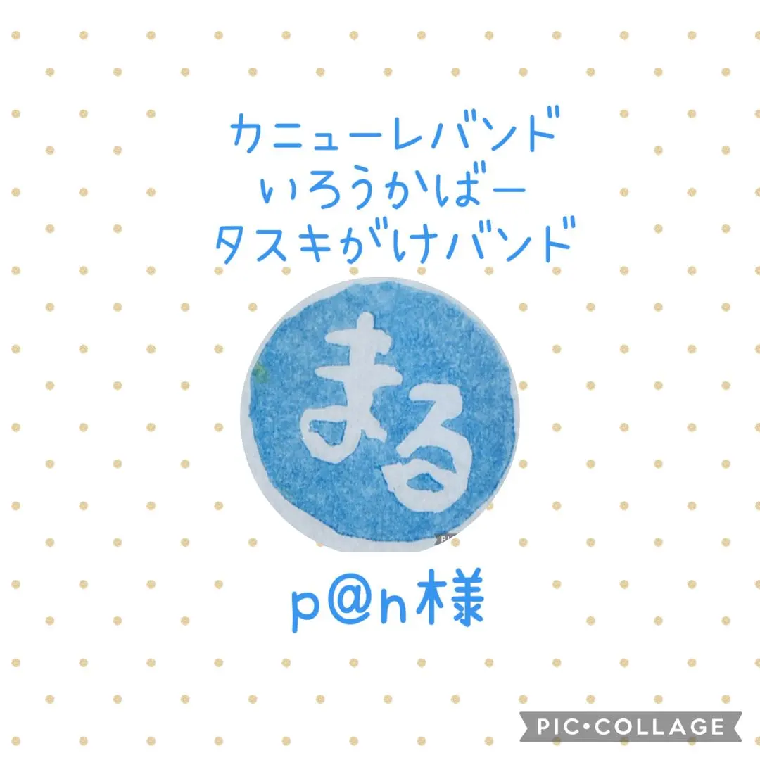 2026年最新】たすきがけカニューレバンドの人気アイテム - メルカリ