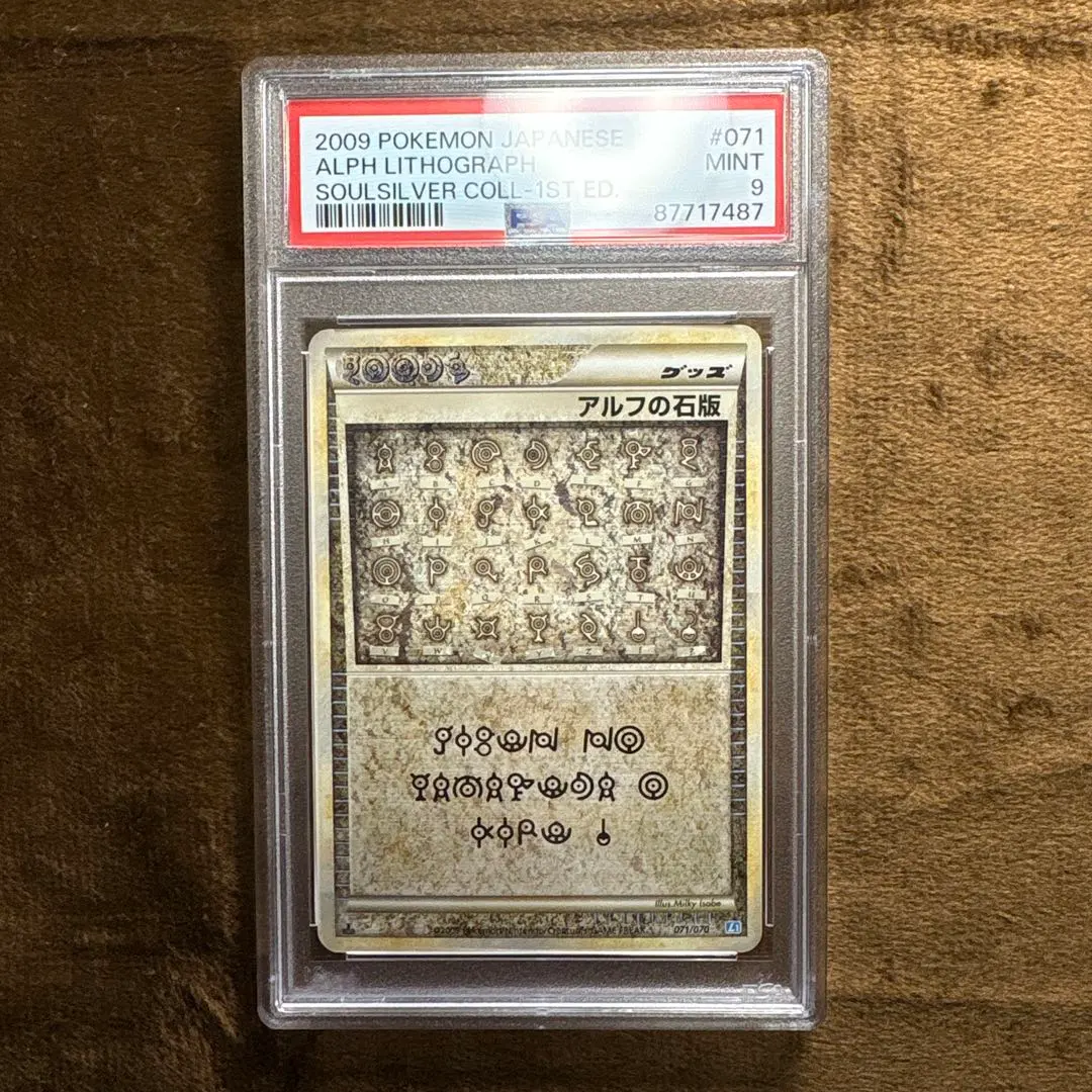 2026年最新】アルフの石版 psa10の人気アイテム - メルカリ