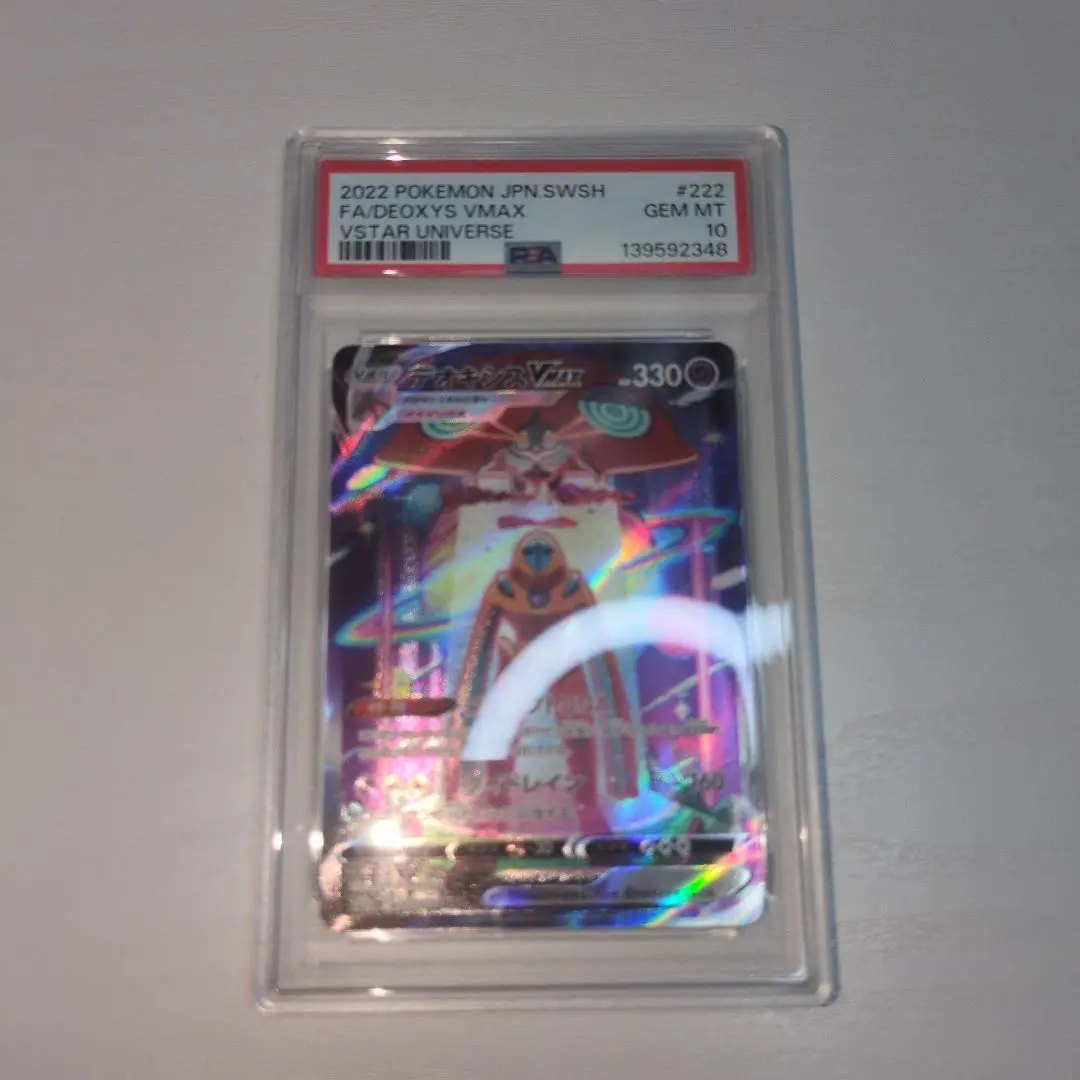 2026年最新】デオキシスvstar sar psa10の人気アイテム - メルカリ