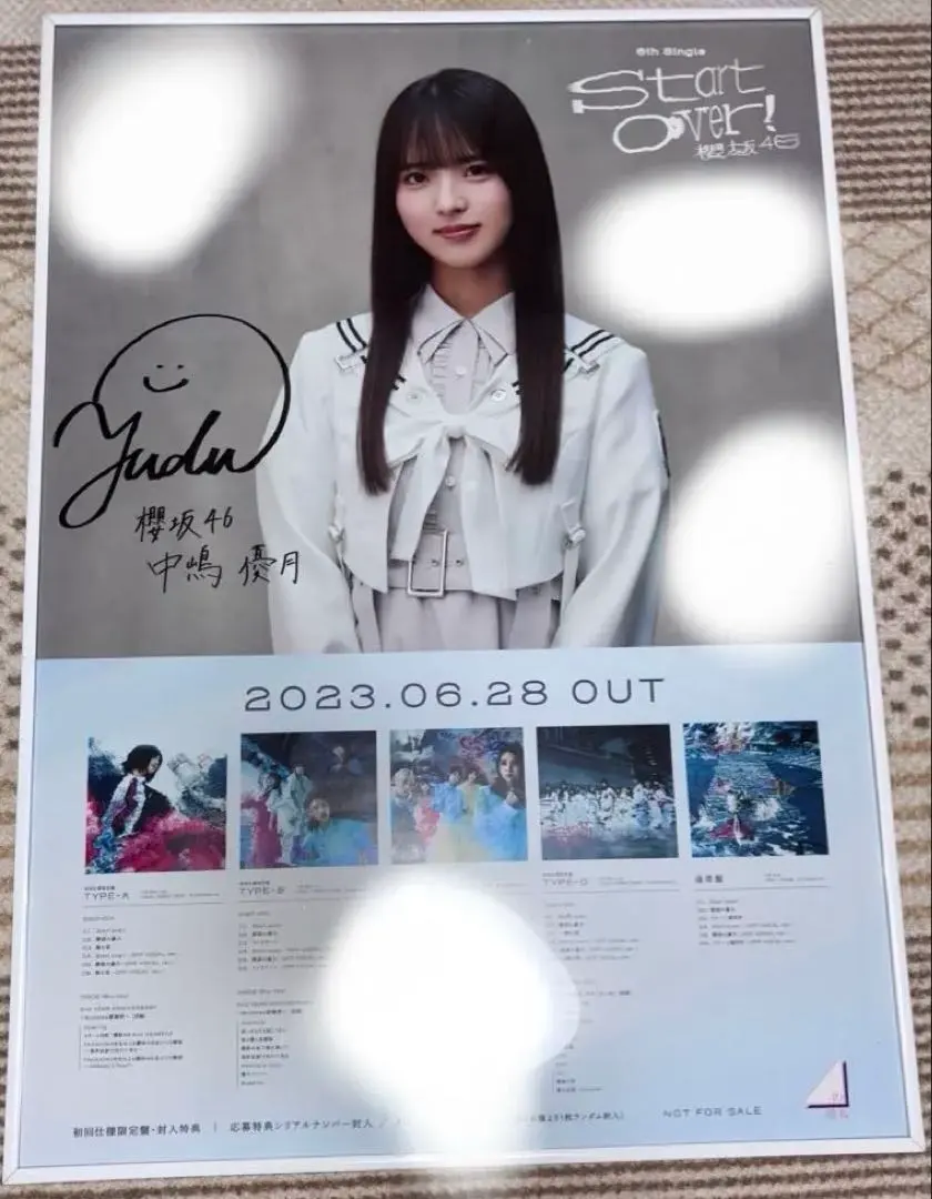 2026年最新】line music 櫻坂の人気アイテム - メルカリ