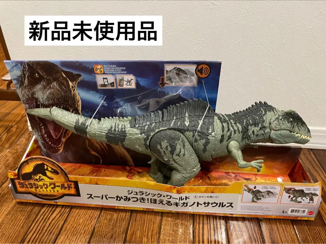2026年最新】スーパーかみつき ギガノトサウルスの人気アイテム - メルカリ