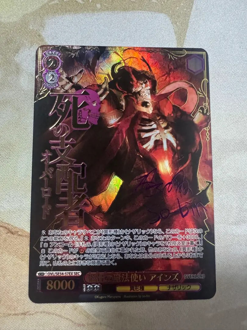 2026年最新】オーバーロード secの人気アイテム - メルカリ