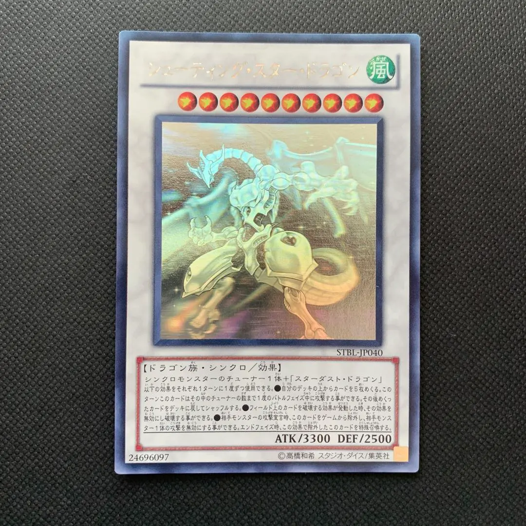 2026年最新】シューティングスタードラゴン ホロの人気アイテム - メルカリ