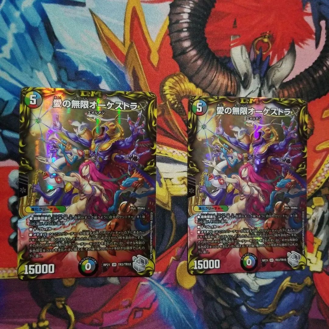 2026年最新】オーケストラ デュエマの人気アイテム - メルカリ