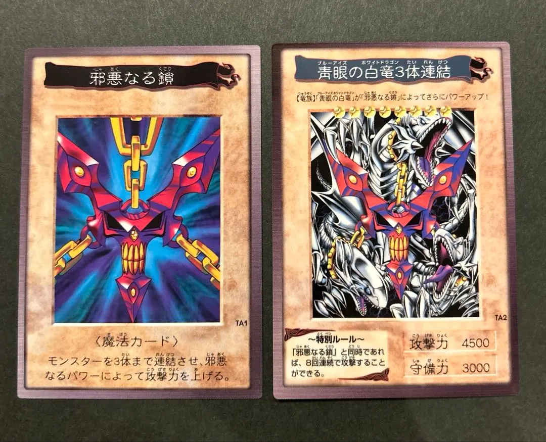 2026年最新】邪悪なる鎖 バンダイの人気アイテム - メルカリ