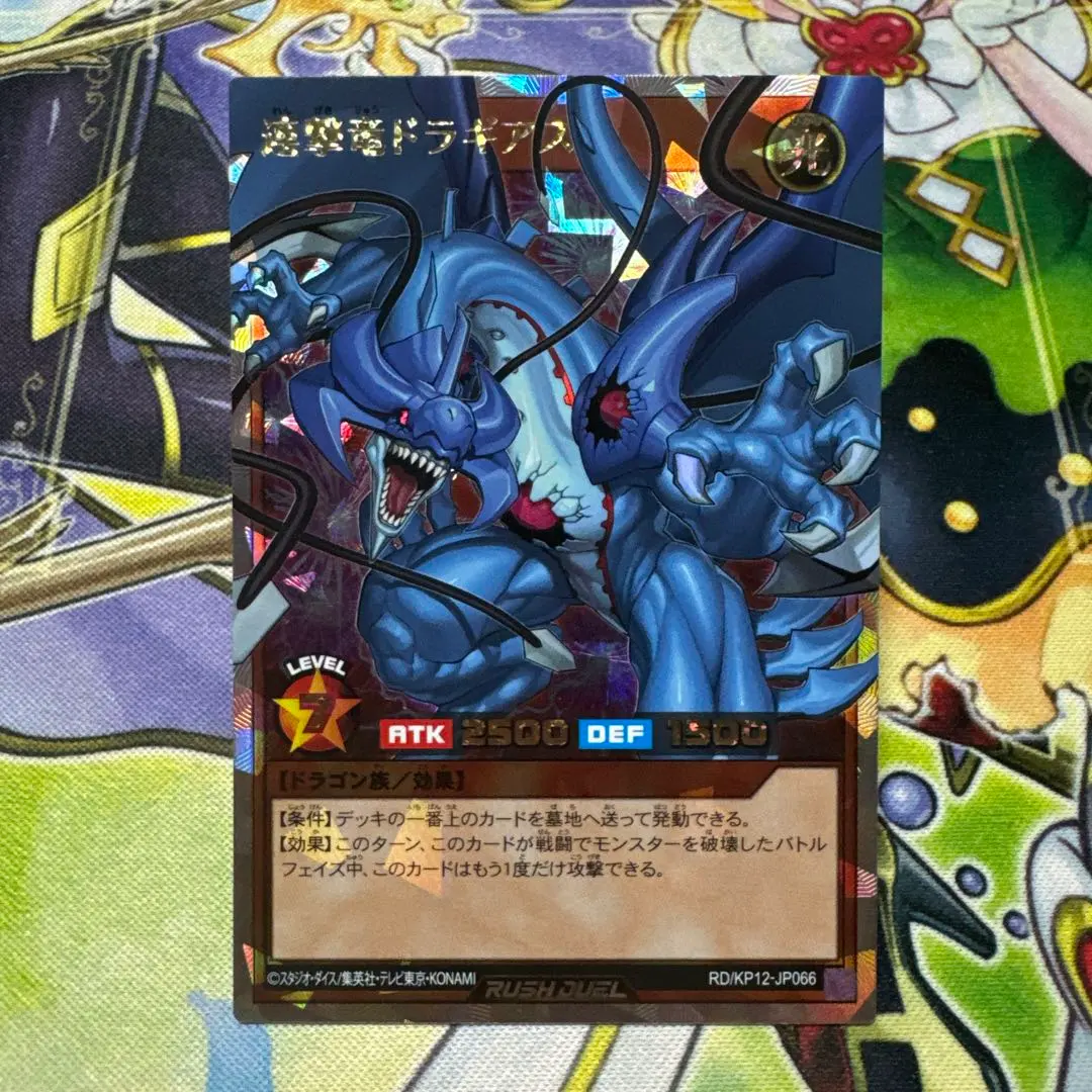 2026年最新】連撃竜ドラギアス オーバーラッシュレアの人気アイテム