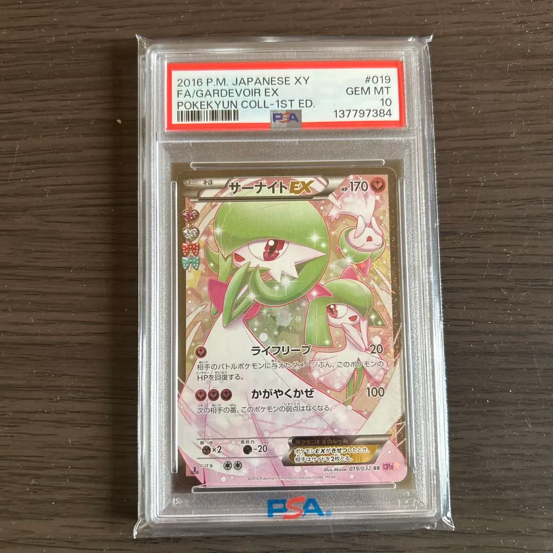 2026年最新】ポケキュン psa10 サーナイトの人気アイテム - メルカリ